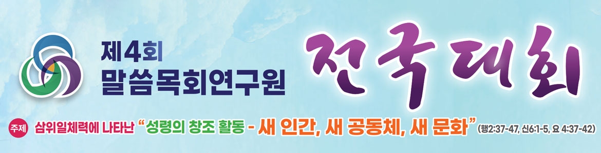 제4회 전국대회